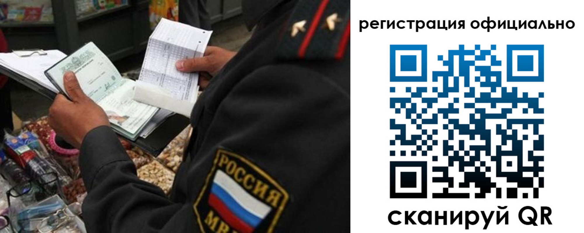 прописка от собственника в Камчатском крае