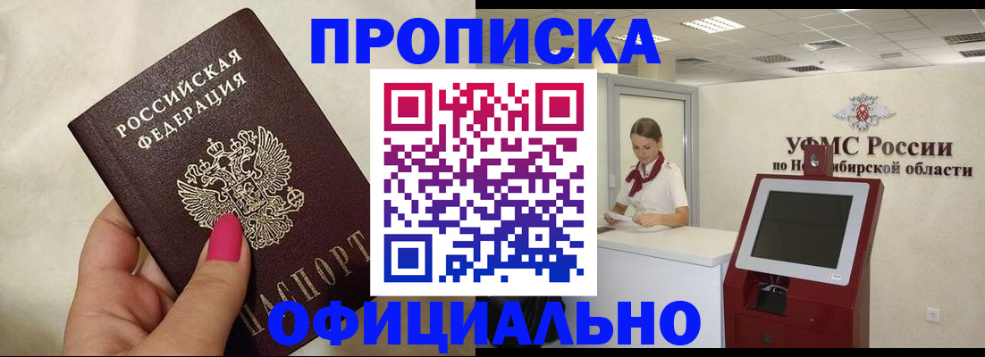 прописка для военкомата в Камчатском крае