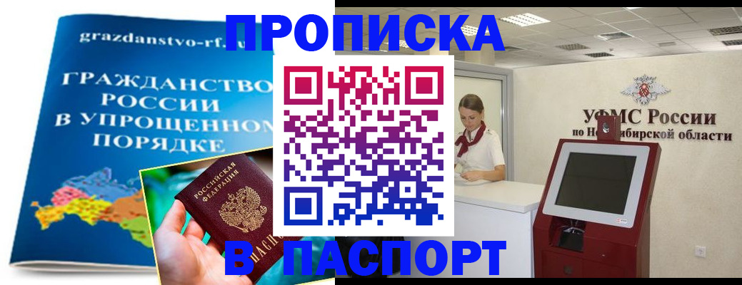 прописка от собственника в Камчатском крае