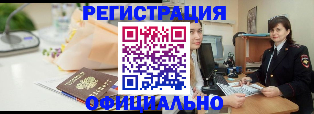 где прописаться в Камчатском крае