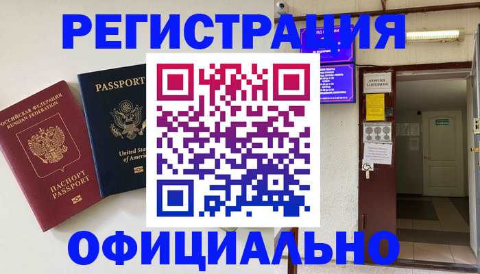 прописка ребенка в Камчатском крае