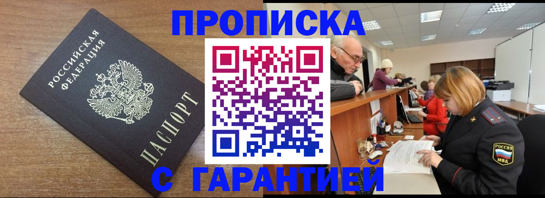 прописка от собственника в Камчатском крае