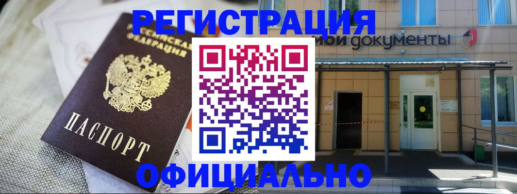 временная регистрация недорого в Камчатском крае